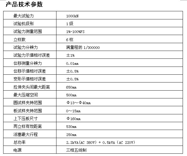 100噸微機(jī)屏顯液壓萬(wàn)能試驗(yàn)機(jī)