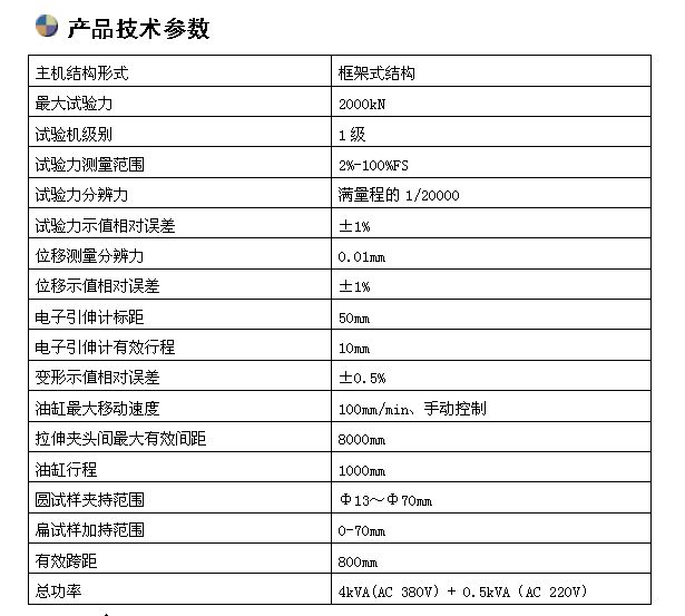 吊鉤臥式拉力試驗(yàn)機(jī)