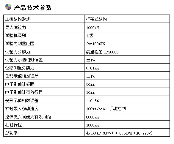 鐵鏈臥式拉力試驗機(jī)