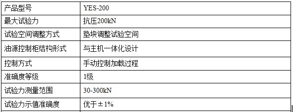 200KN數(shù)顯壓力試驗(yàn)機(jī)